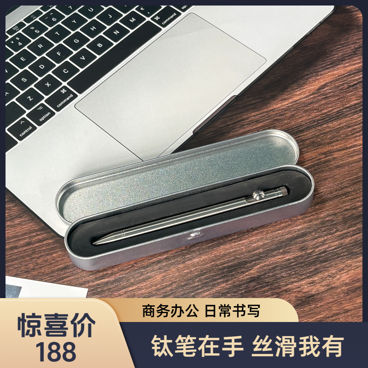钛合金商务高档随身签字战术笔防身武器按压式自动笔户外便携