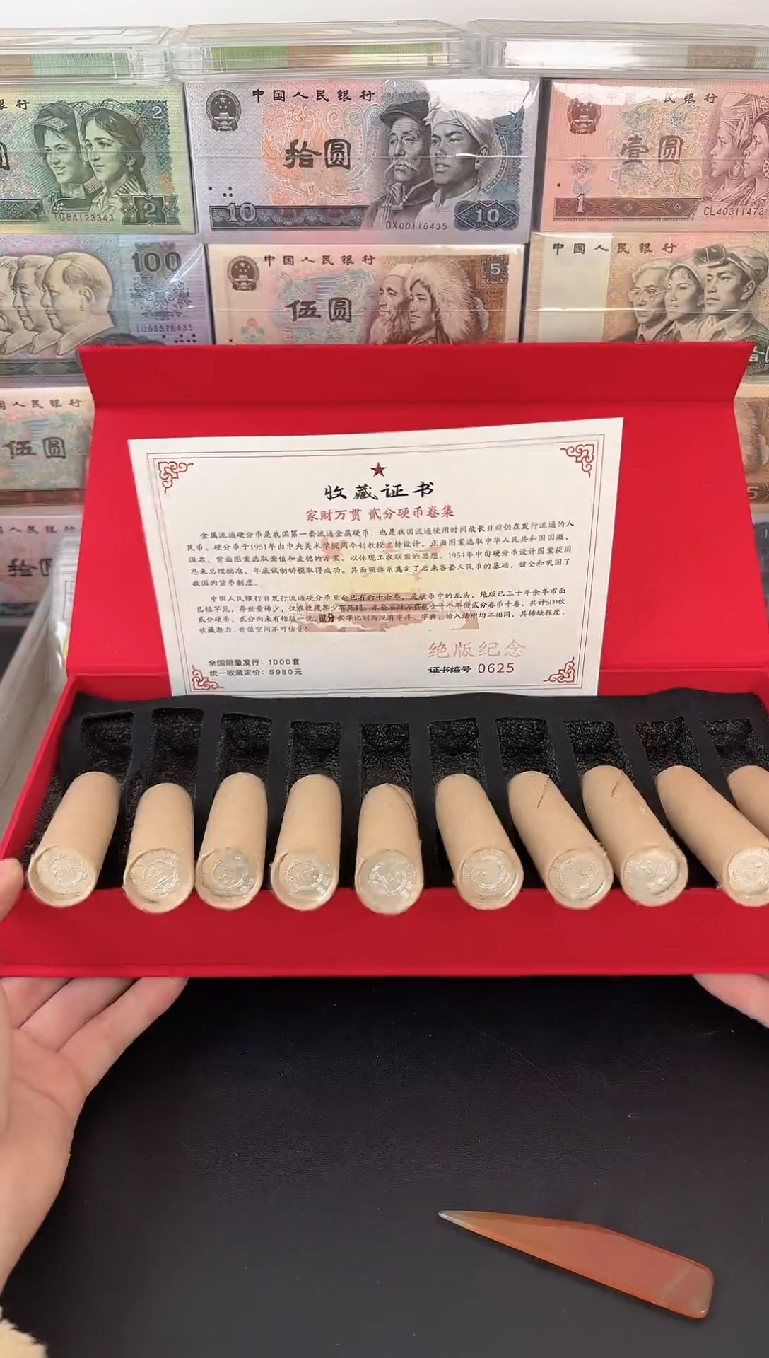 法定货币退市老钱币0005礼盒套装 450枚