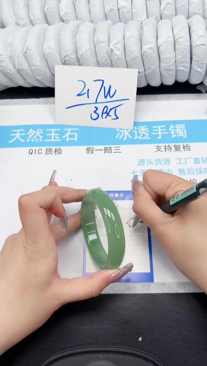 【闪购商品】石英质玉手镯未镶嵌238-56.8
