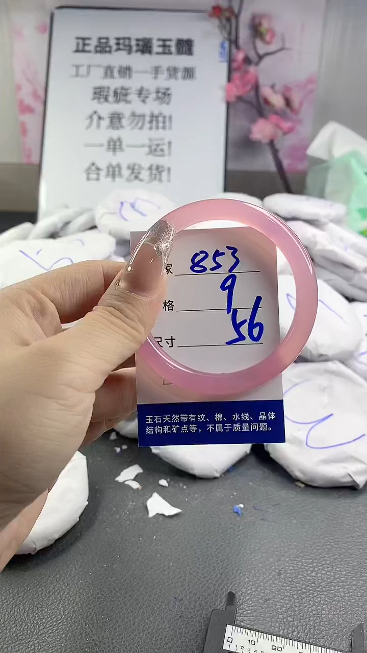 玛瑙/玉髓手镯未镶嵌853