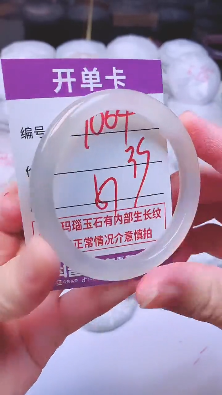 手镯玛瑙/玉髓未镶嵌1064