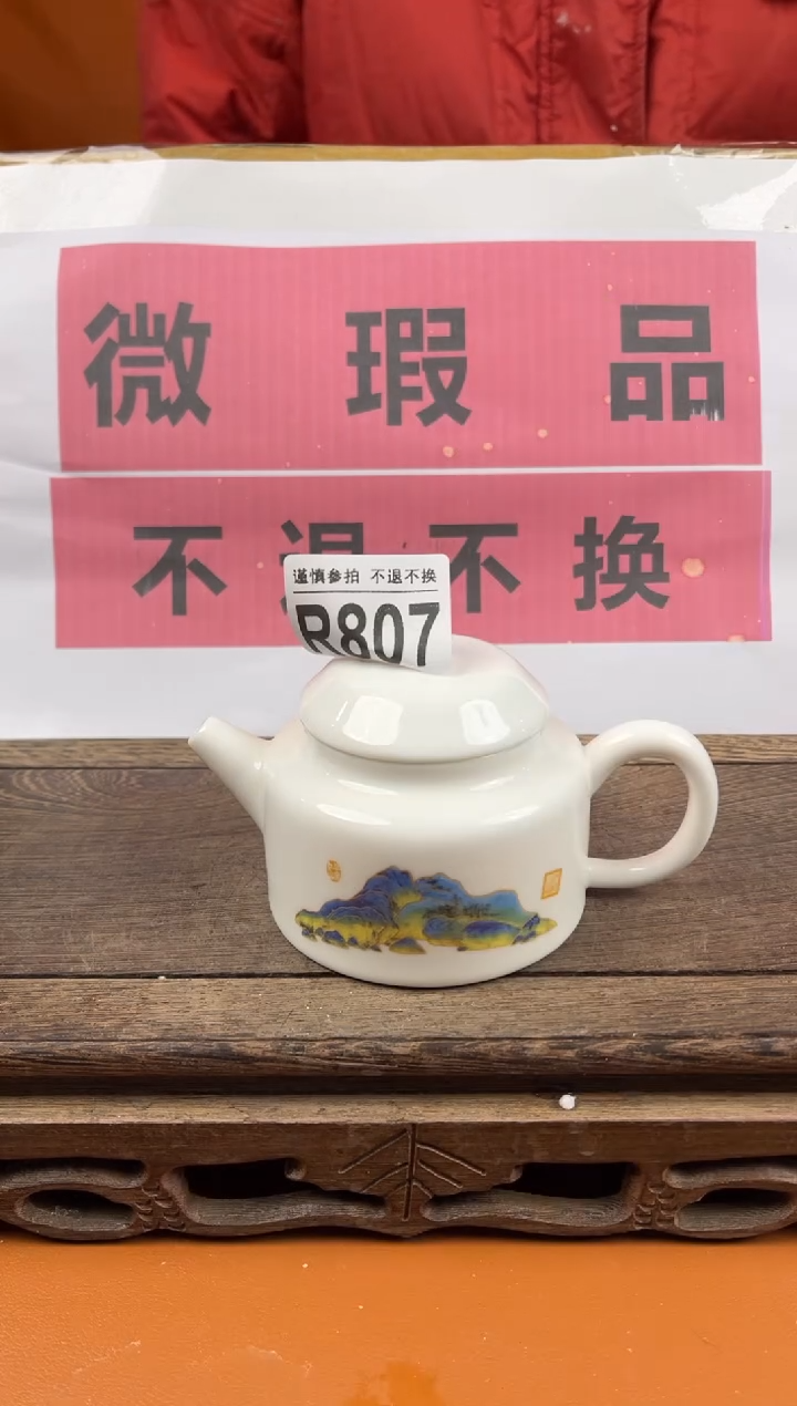 【闪购商品】瑕疵品瓷器 处理专场（不退不换）807