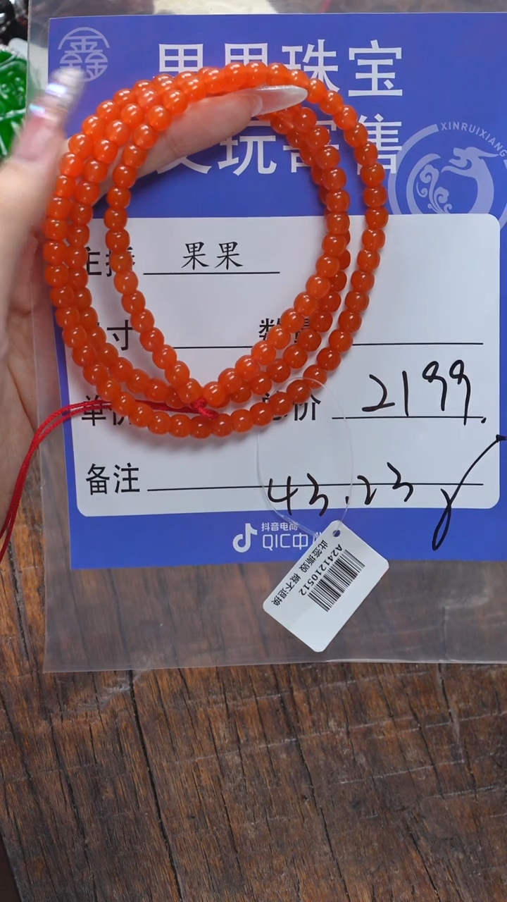 【闪购商品】南红玛瑙手链未镶嵌南红