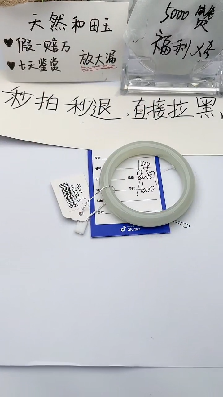 【闪购商品】和田玉手镯未镶嵌 柯沛144