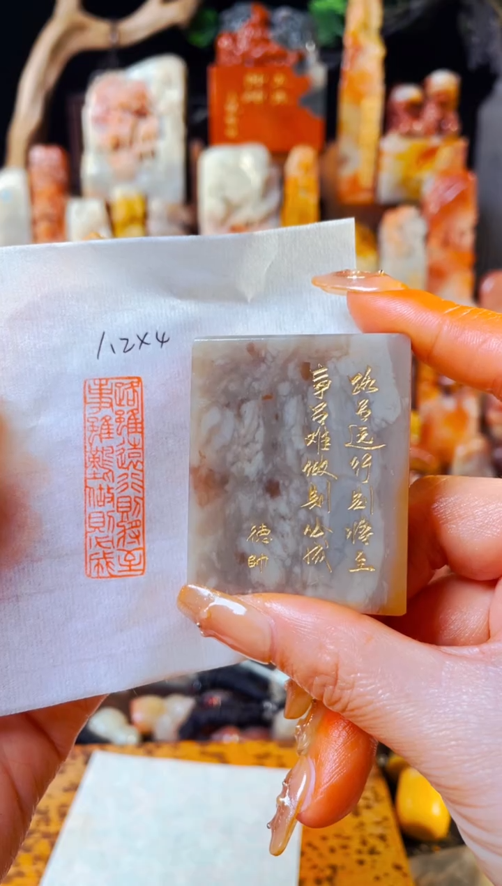 【闪购商品】巴林石印石手工篆刻《路虽远行则将至》1.2*4