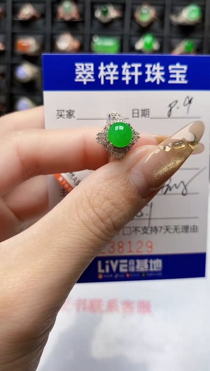 翡翠戒指未镶嵌小***?8129