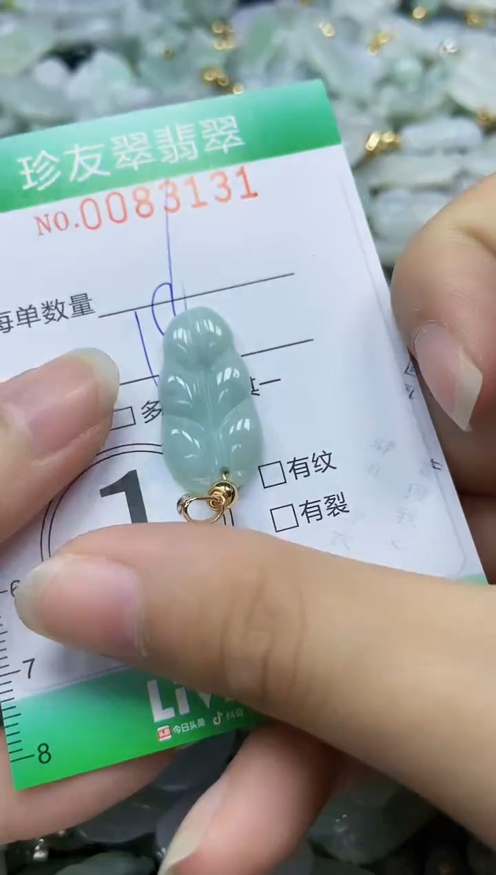 【闪购商品】翡翠颈饰未镶嵌闪购0083131