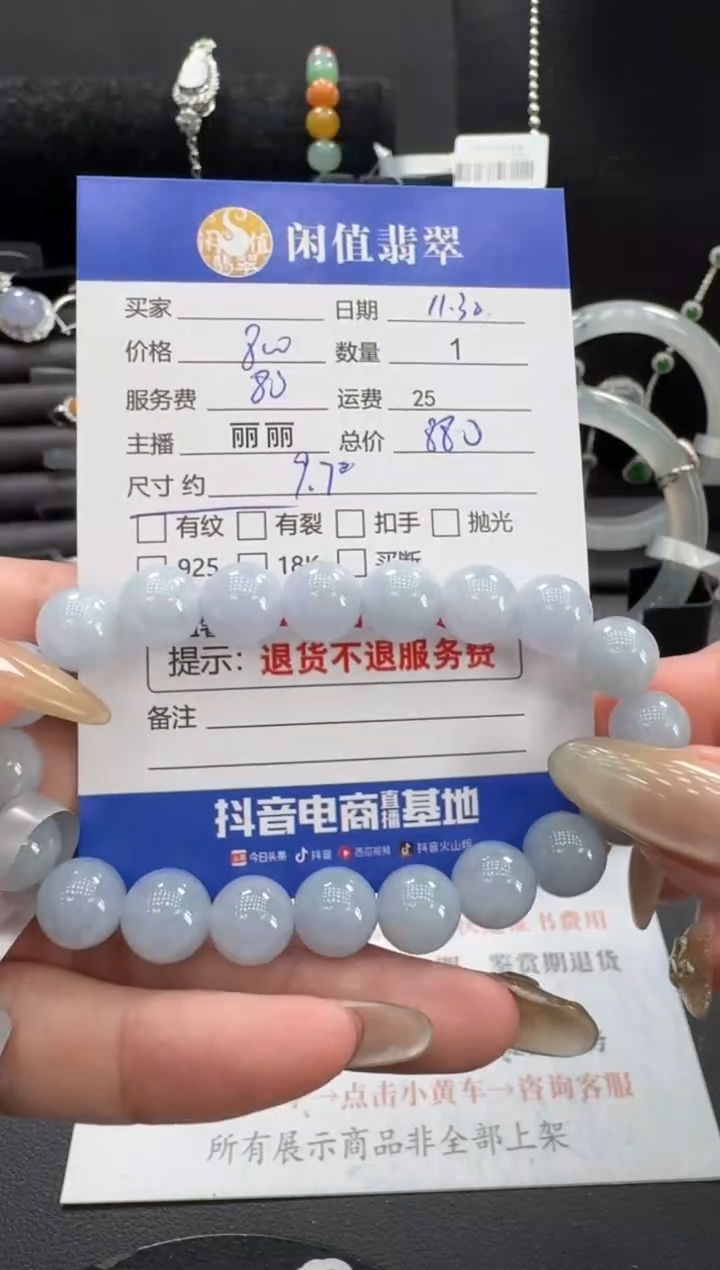 未镶嵌手串翡翠翡翠珠串