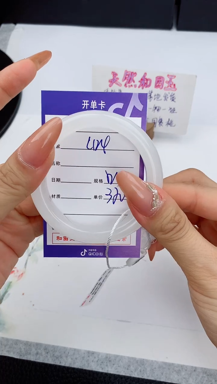 和田玉未镶嵌手镯124友缘微色差T6