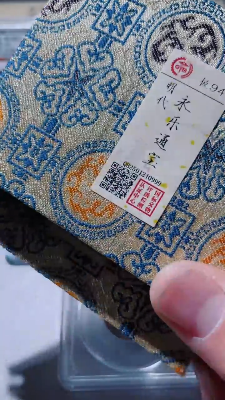 【闪购商品】铜古钱币古钱币讨论94分