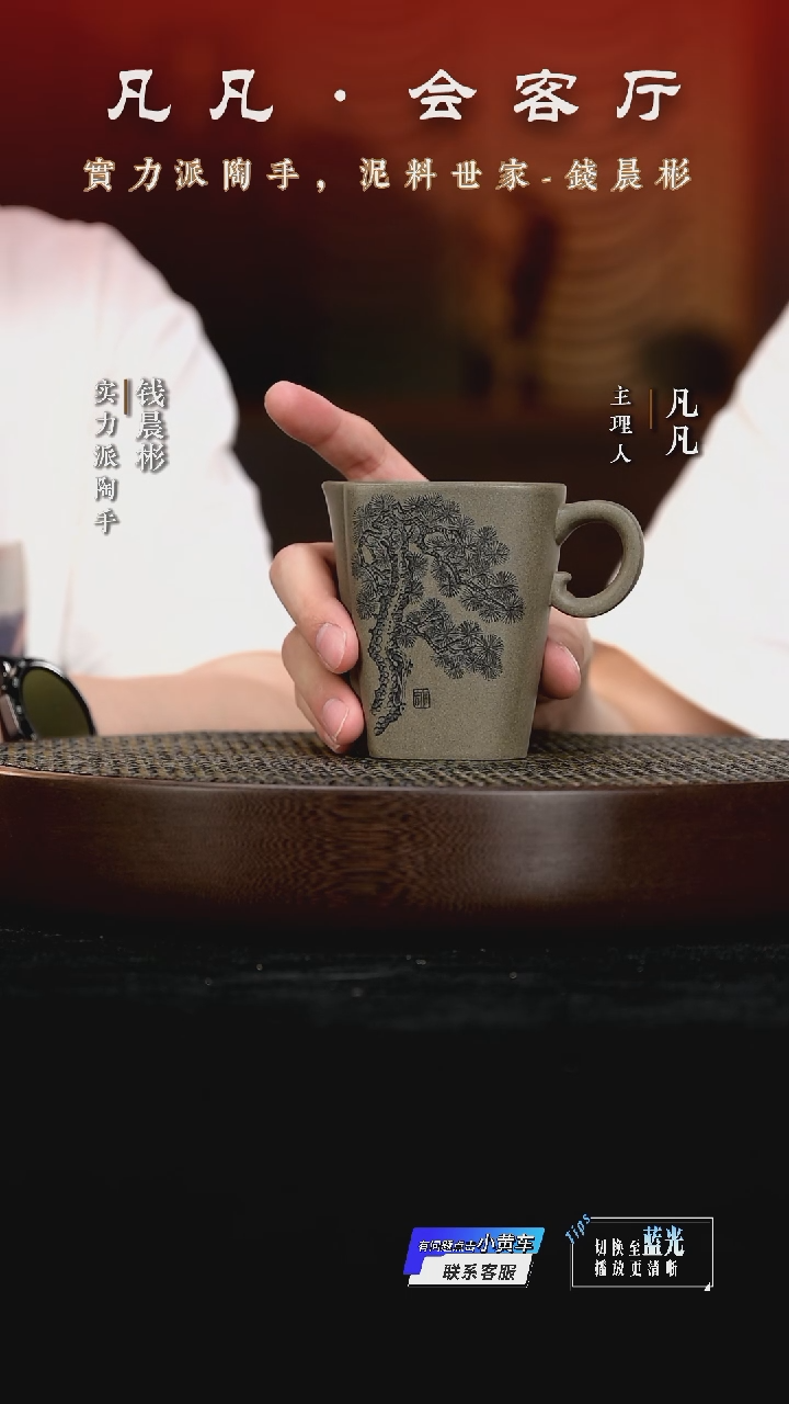 茶壶紫砂QCB146钱晨彬公道杯刻松蟹壳青210