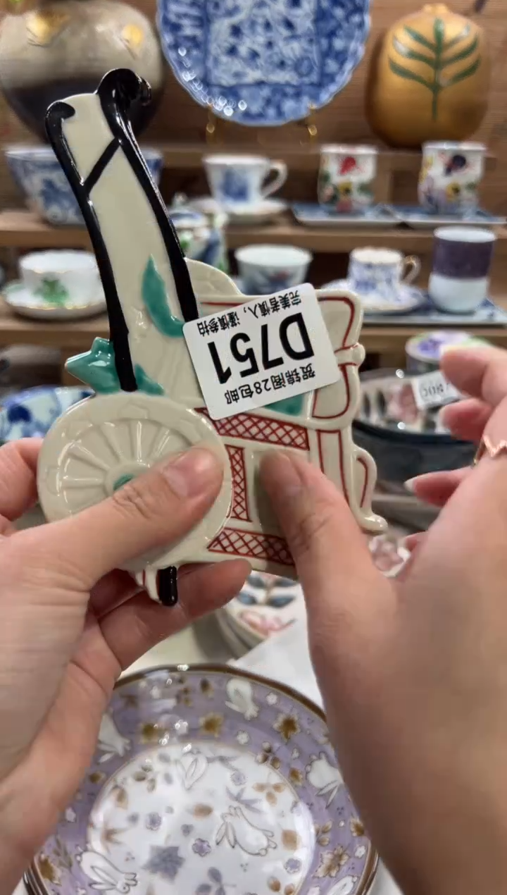 瓷片姗**语      D751