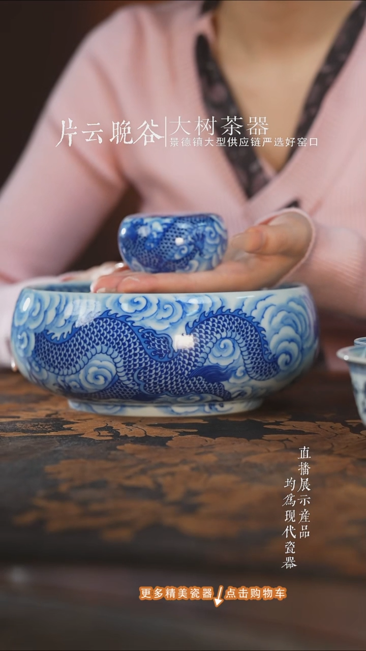 杯子陶瓷?****友刘建锋窑仿清龙纹水洗+盖置