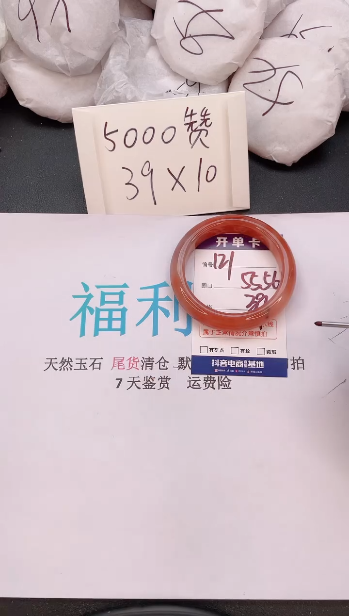 石英质玉手镯未镶嵌编号   121