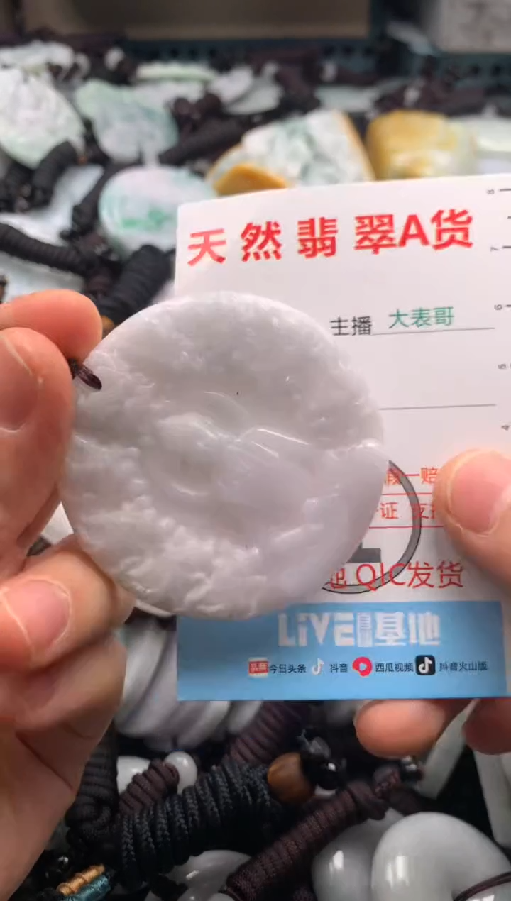 【闪购商品】翡翠吊坠(不含链)未镶嵌1