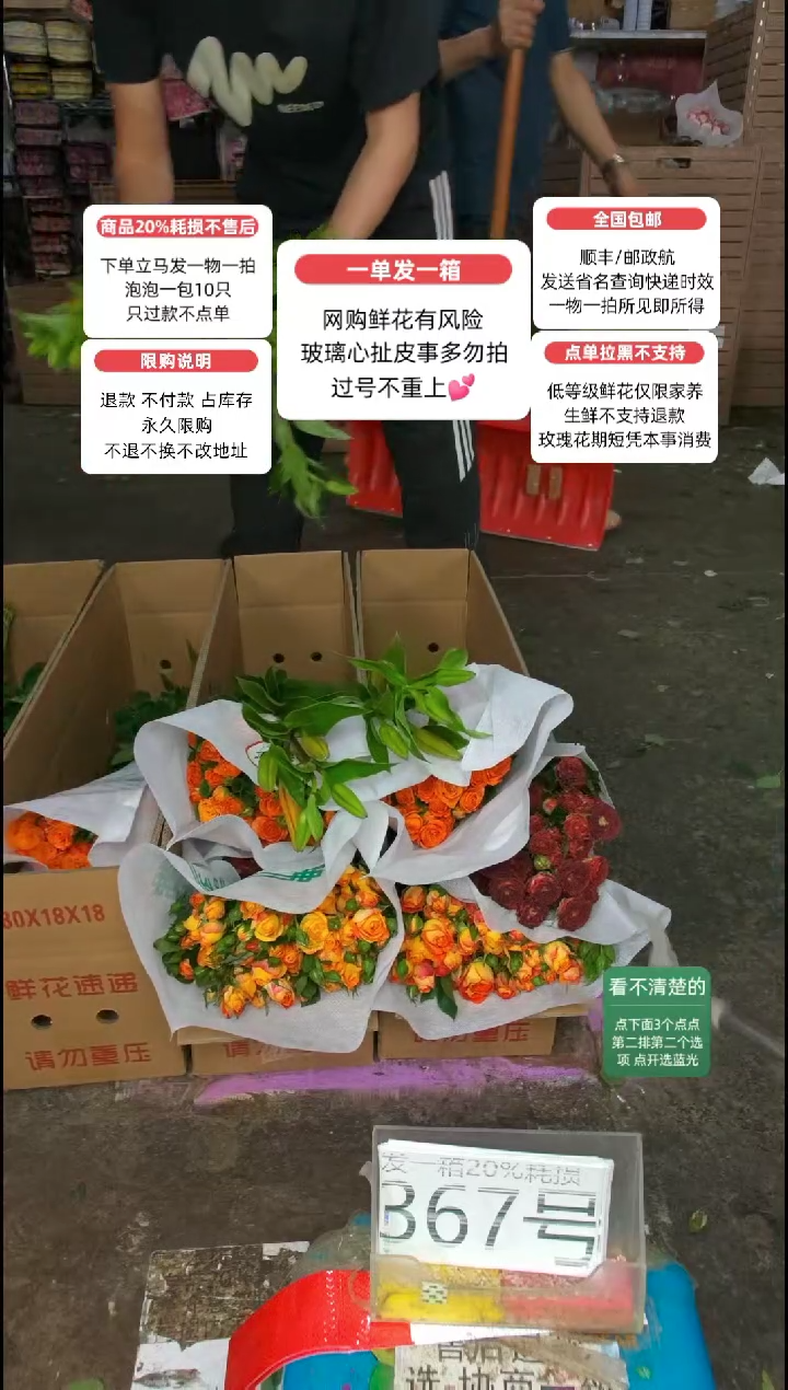 20%耗损发一箱❤号367