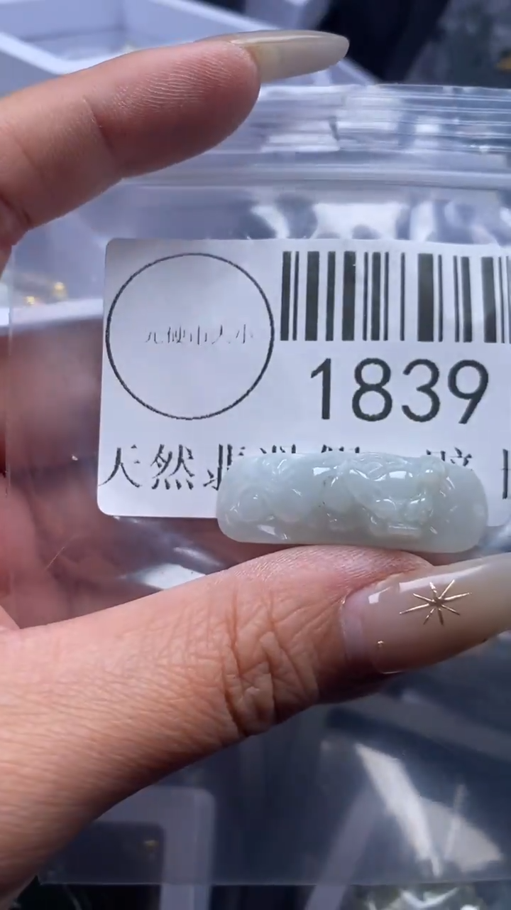 颈饰未镶嵌翡翠1839