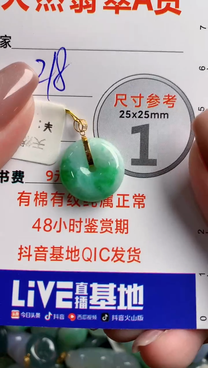 翡翠18K金镶嵌颈饰0935326236