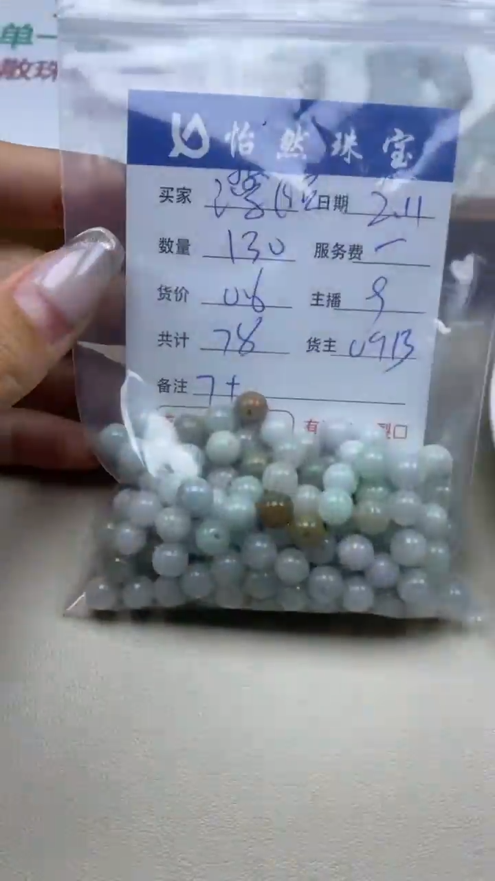 【闪购商品】翡翠手串未镶嵌卡7+（130/0.6）