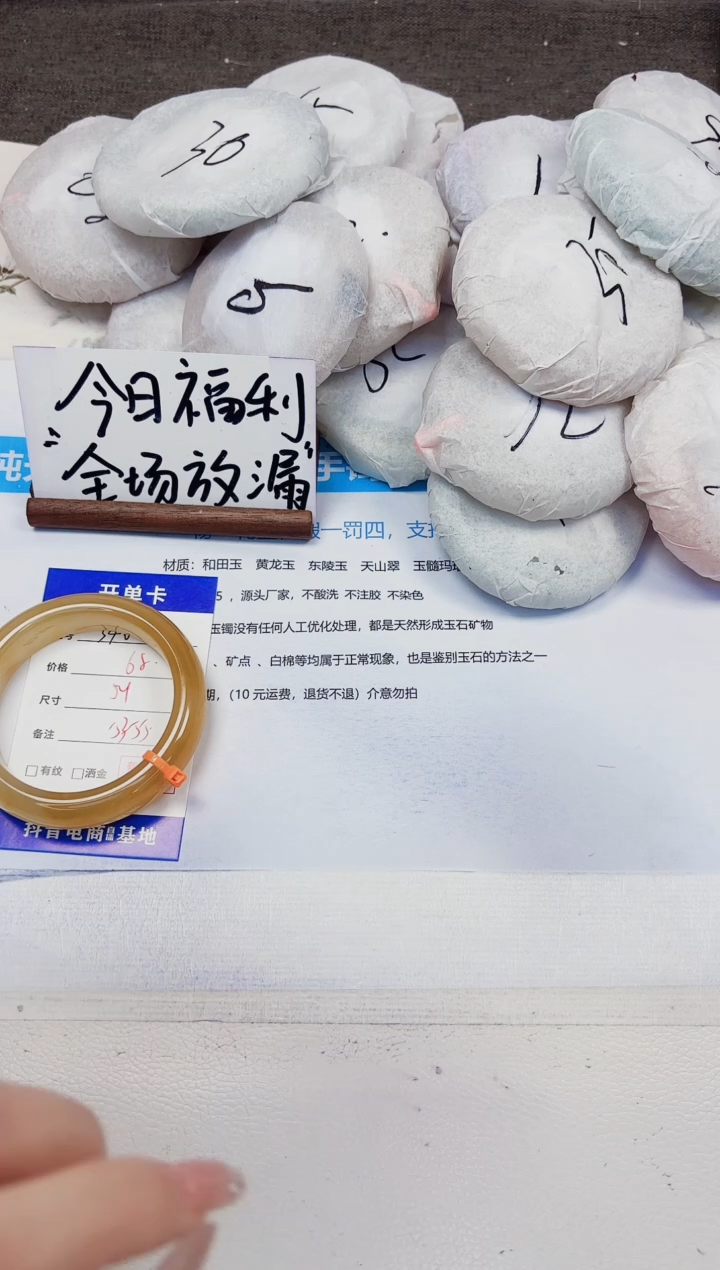 石英质玉手镯未镶嵌340-财气镯-圈口54