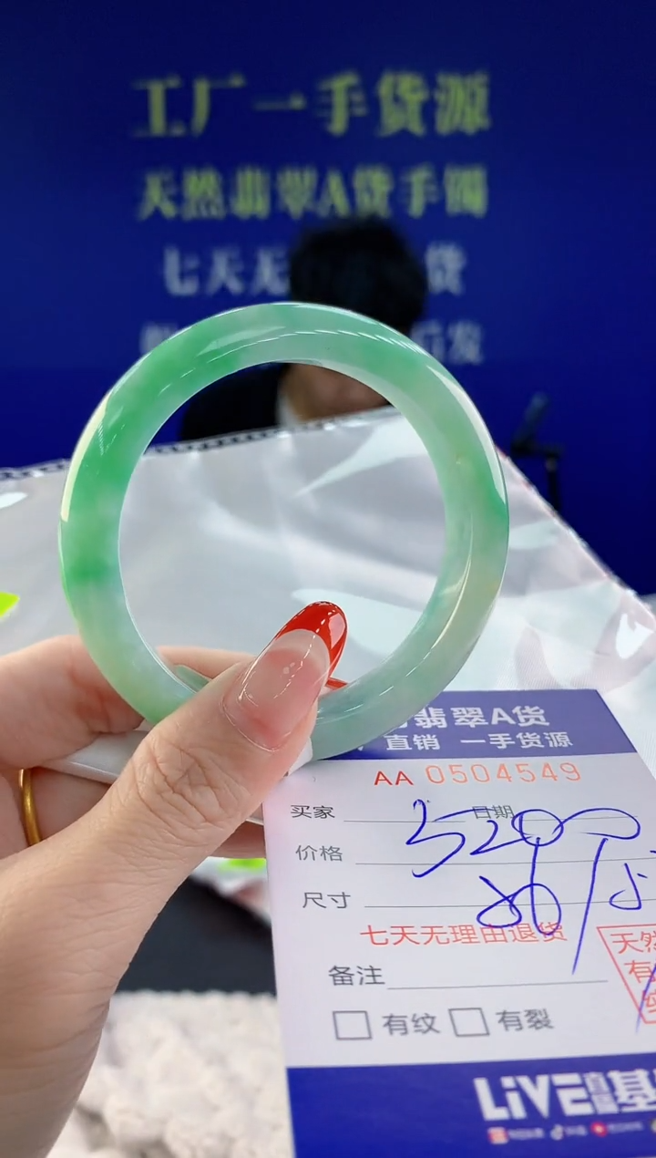 【闪购商品】翡翠手镯未镶嵌49天然A货翡翠