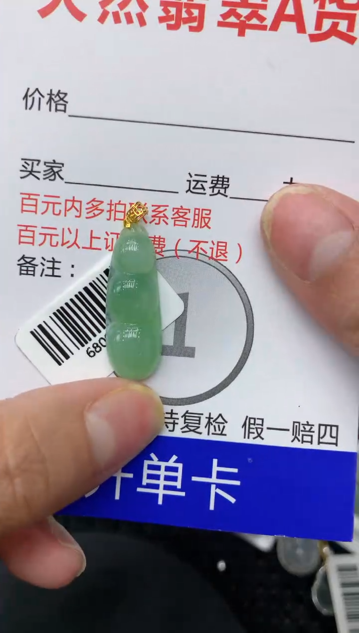 【闪购商品】翡翠颈饰18K金镶嵌111111111111