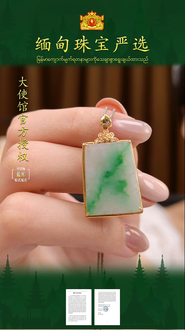 吊坠(不含链)18K金镶嵌翡翠缅甸珠宝严选CYJ