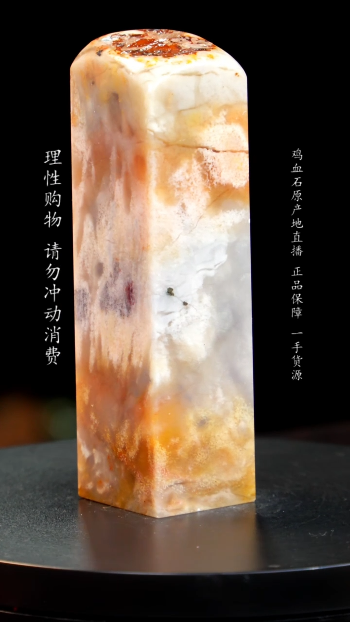 【闪购商品】昌化石田黄印章印章印章