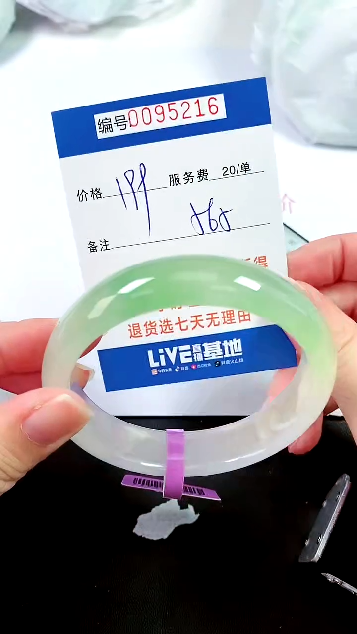 以实物为准 0000095216