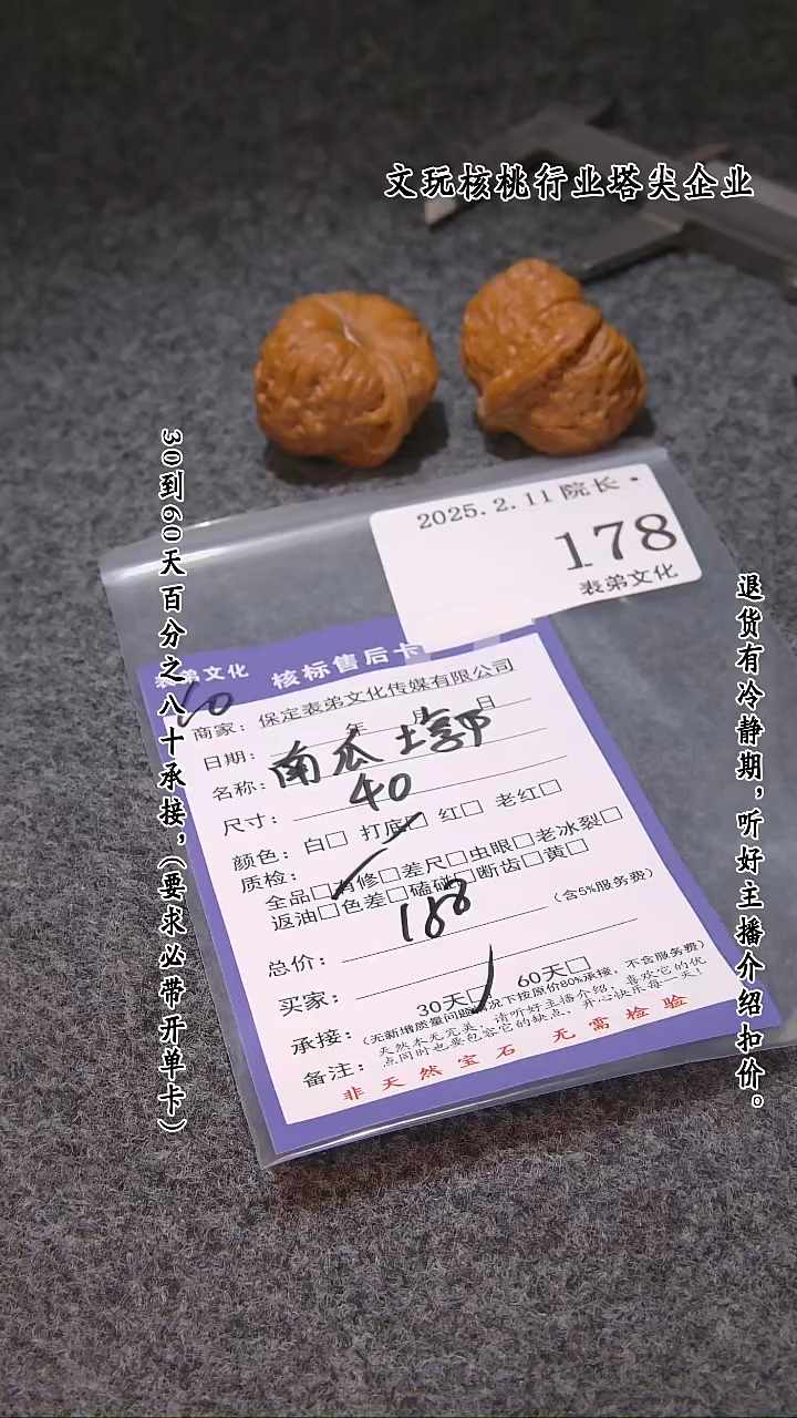 【闪购商品】文玩核桃吊坠178南瓜墩