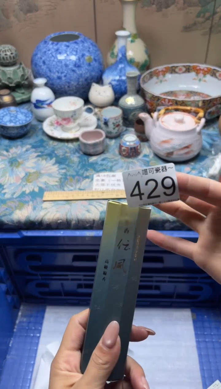 线香X*G429         