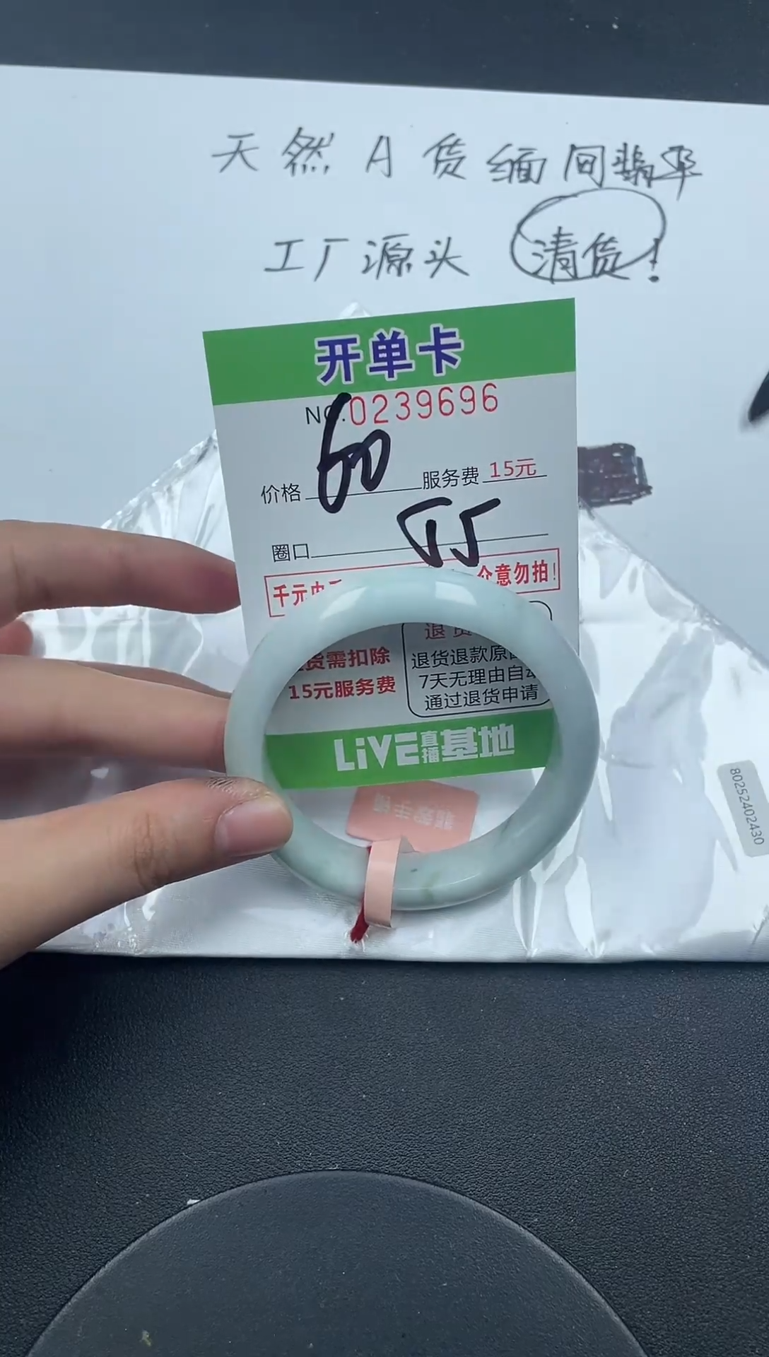 未镶嵌手镯翡翠96