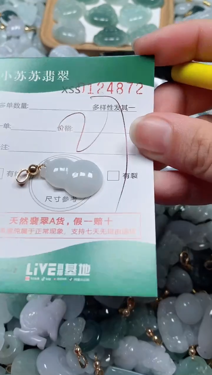 【闪购商品】翡翠颈饰未镶嵌闪购商品0124872