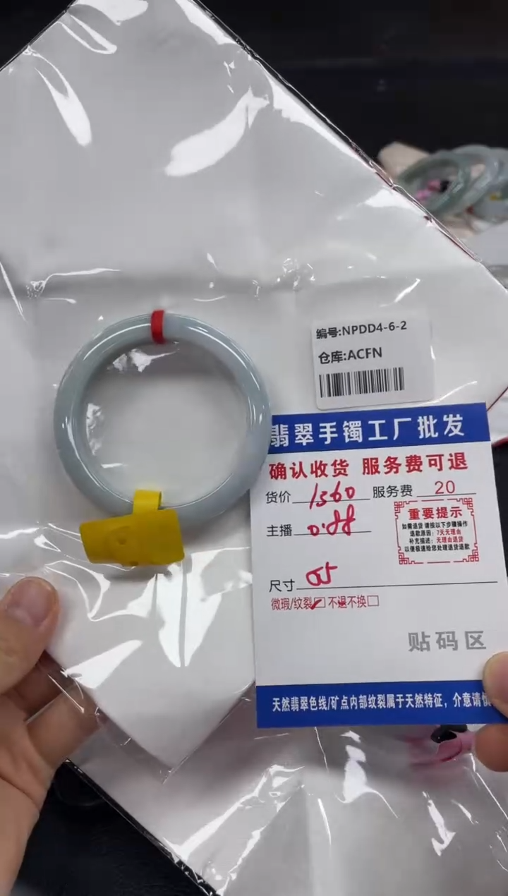 翡翠手镯未镶嵌漫*翡翠手镯