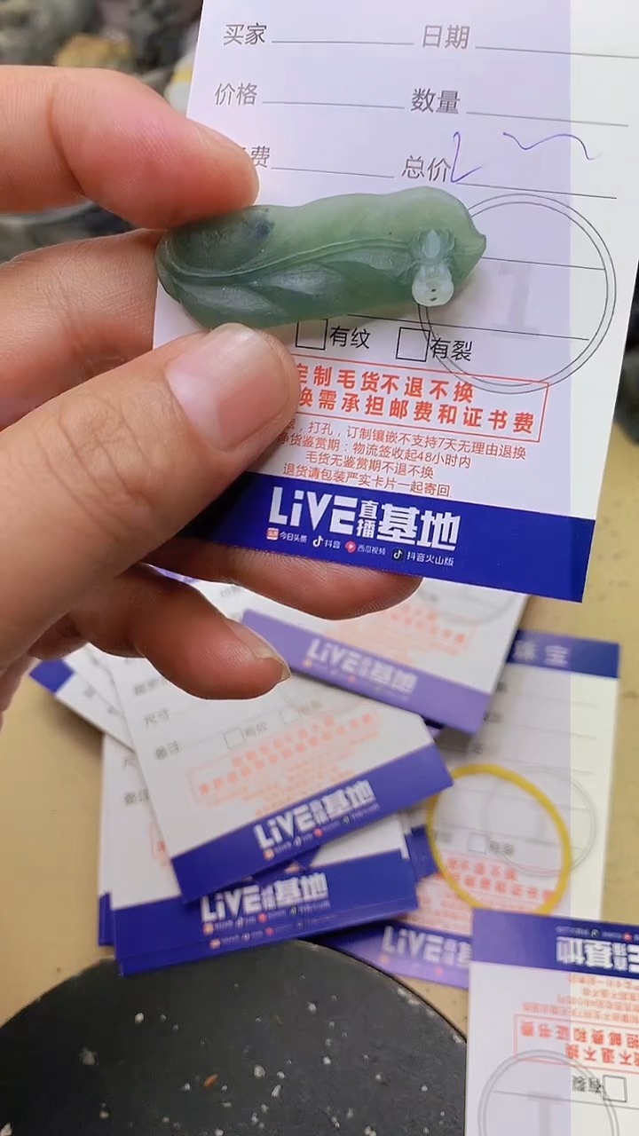 【闪购商品】定制翡翠未镶嵌翡翠1