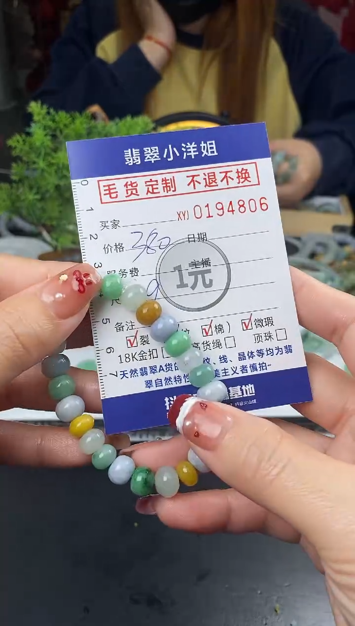 【闪购商品】定制翡翠未镶嵌毛货商品 不退换/4806