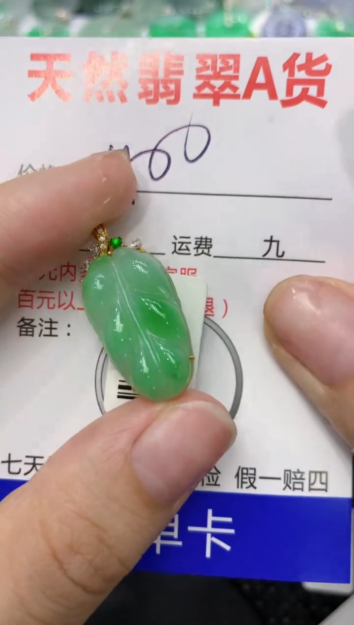 【闪购商品】翡翠颈饰18K金镶嵌1111111111