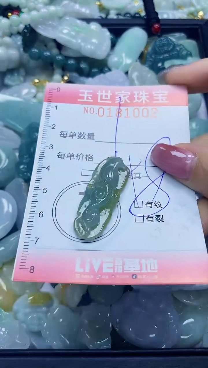 【闪购商品】翡翠颈饰未镶嵌闪购0181002