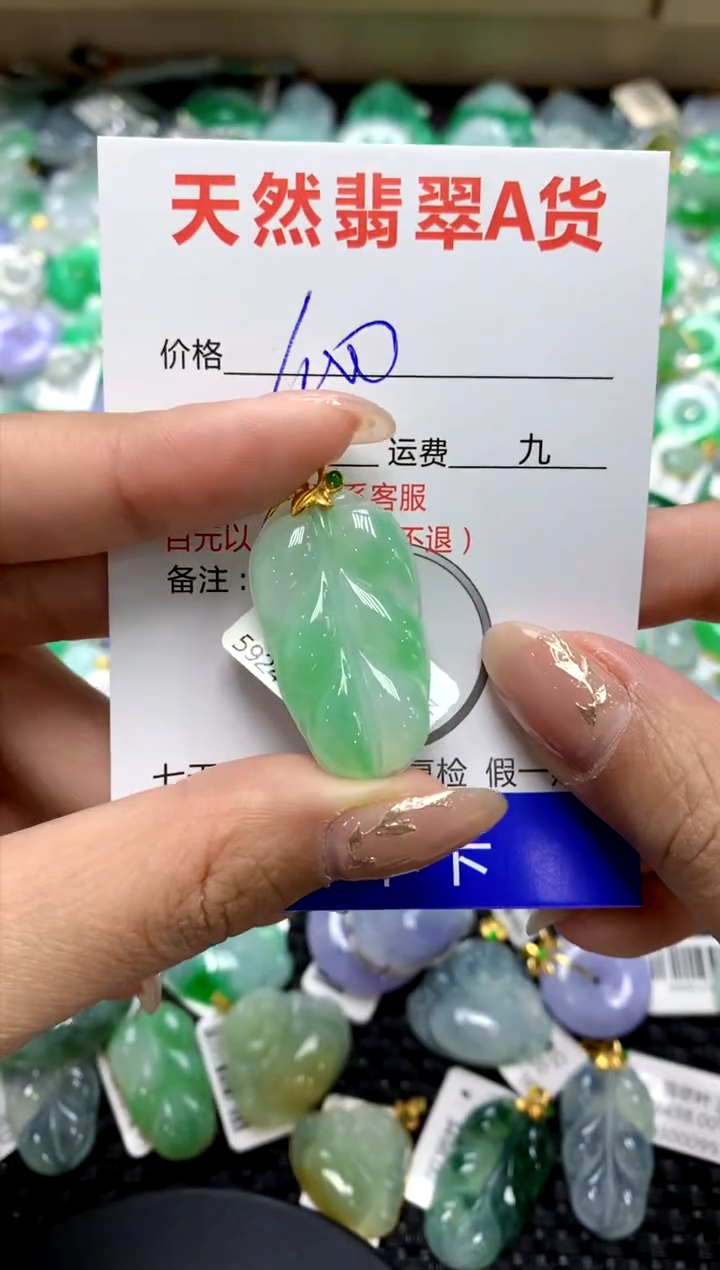 【闪购商品】翡翠颈饰18K金镶嵌111111111