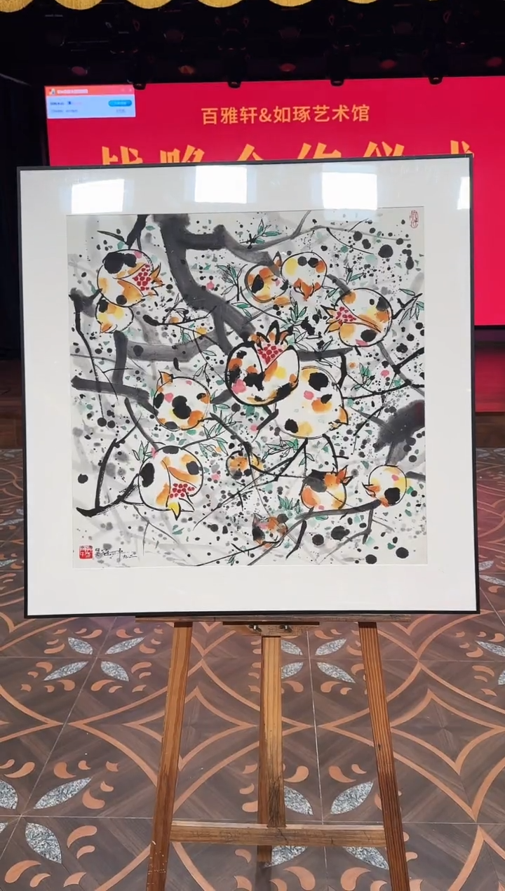 版画18冠中《小石榴》68*66宣纸精品绘画作品