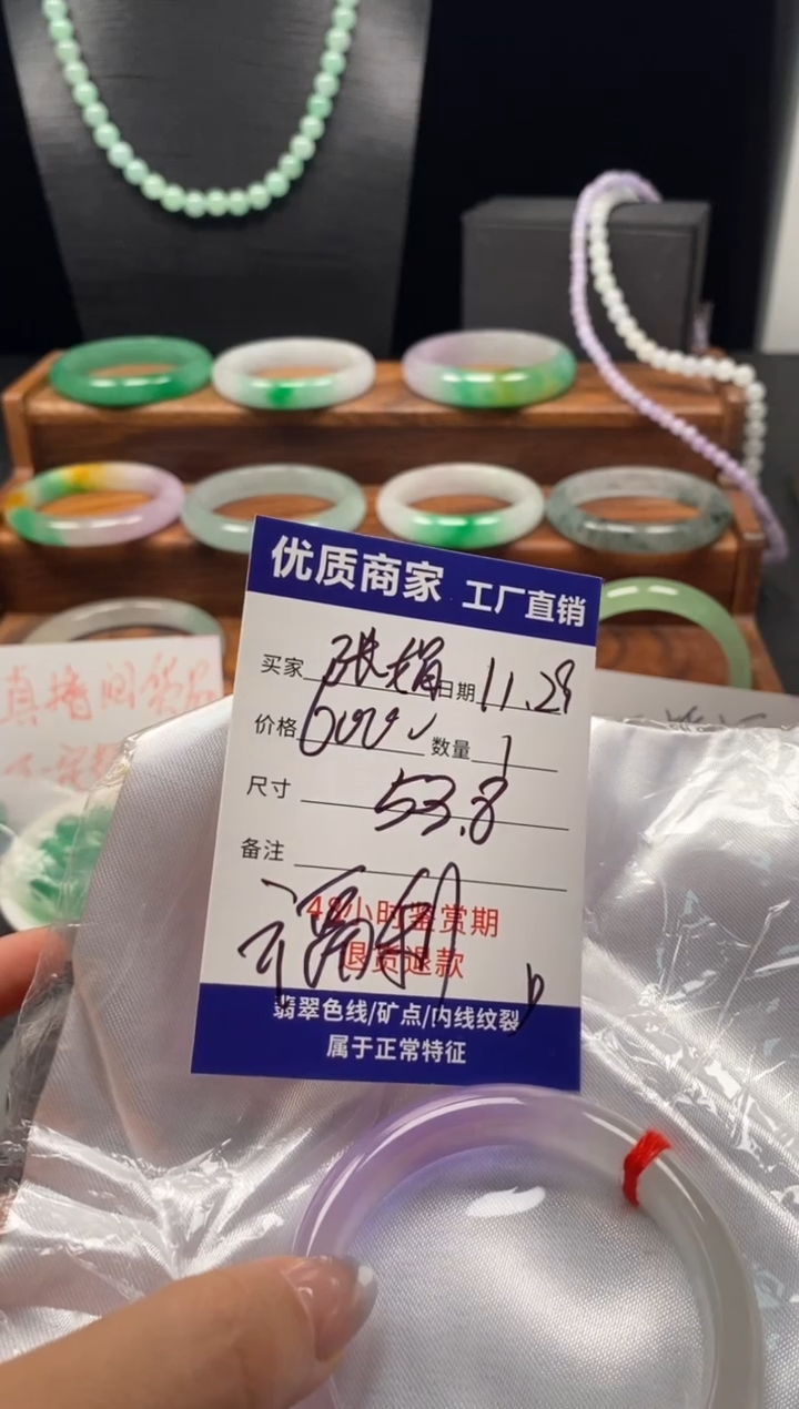 张*直播间所见即所得