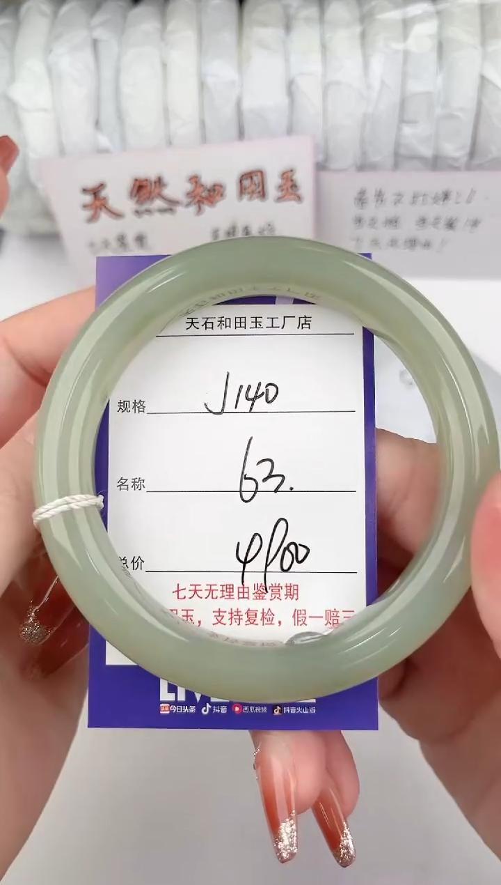 【闪购商品】和田玉手镯未镶嵌140颜色微差无瑕