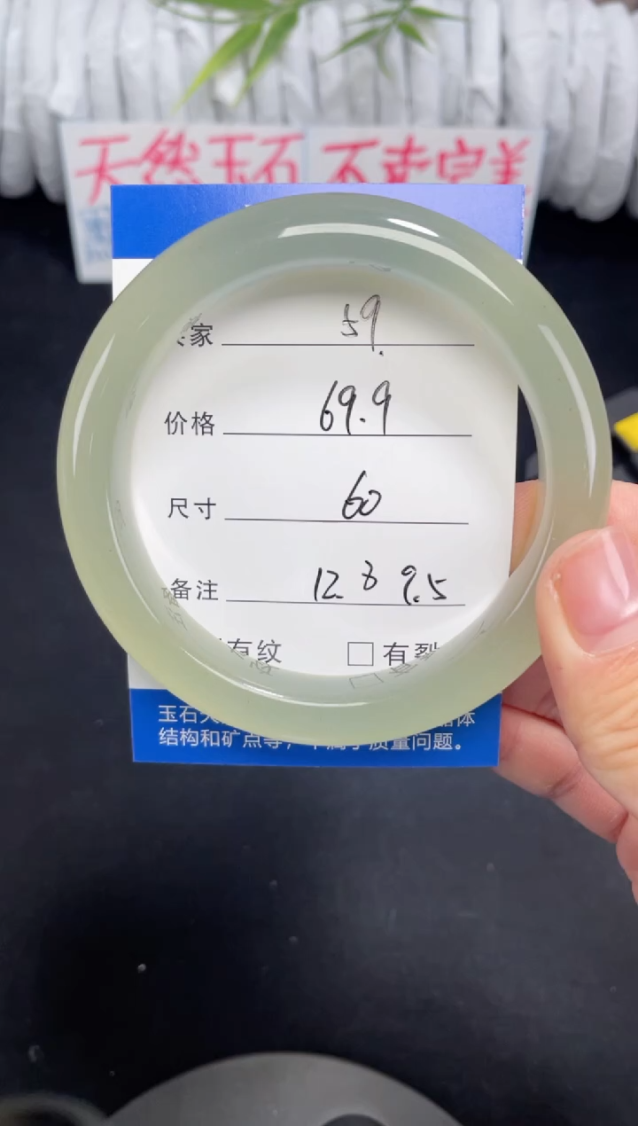 未镶嵌东陵玉石英质玉059 60