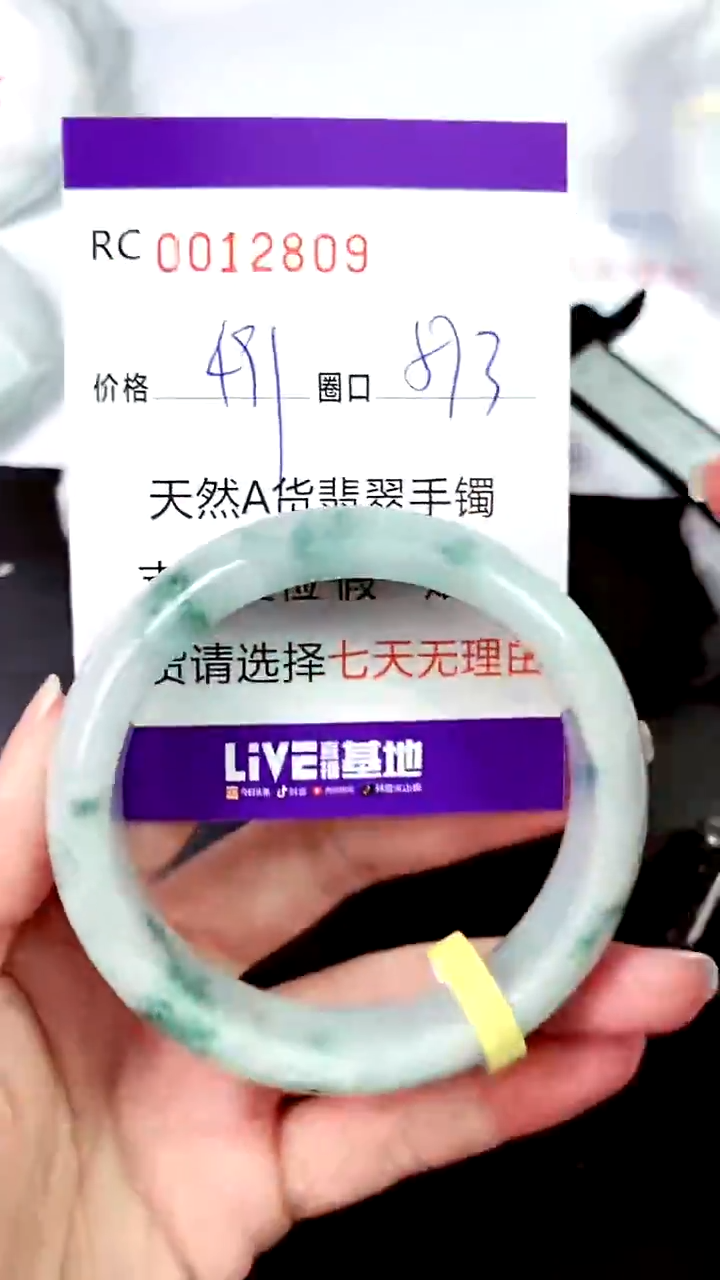 【闪购商品】翡翠手镯未镶嵌00012809