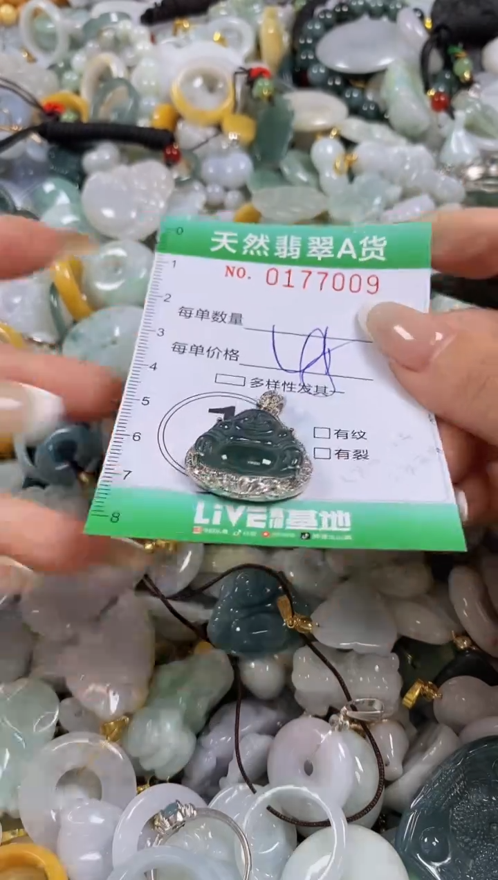 翡翠未镶嵌颈饰闪购0177009