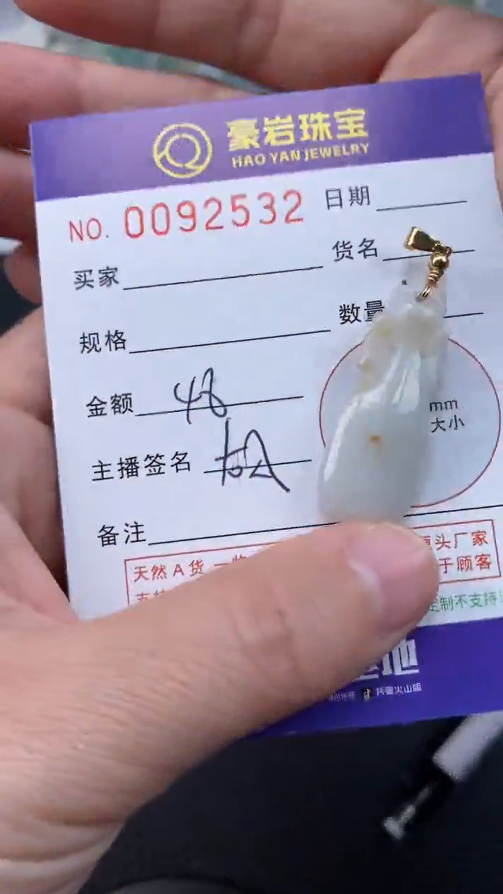 【闪购商品】翡翠颈饰未镶嵌天然A货翡翠