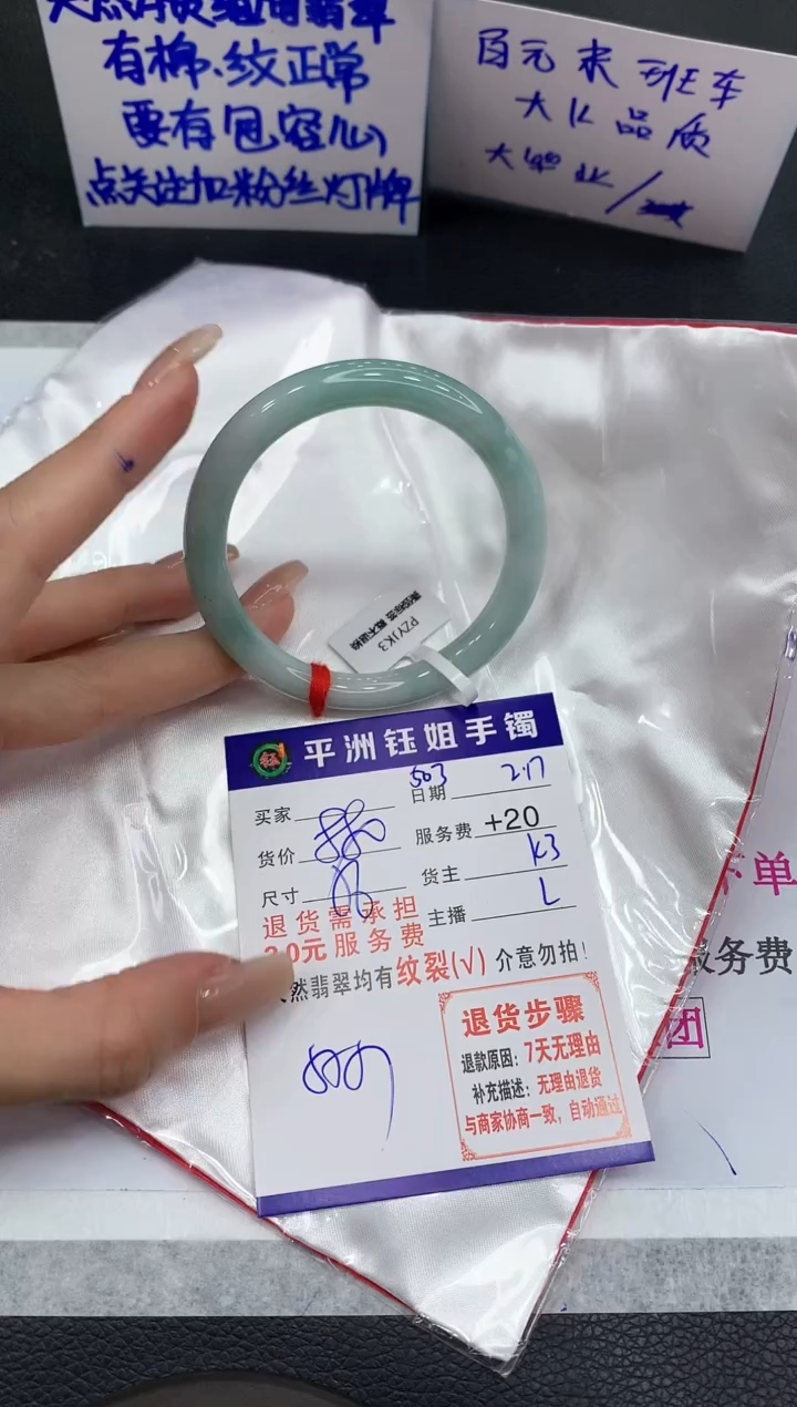 【闪购商品】翡翠手镯未镶嵌11111111111