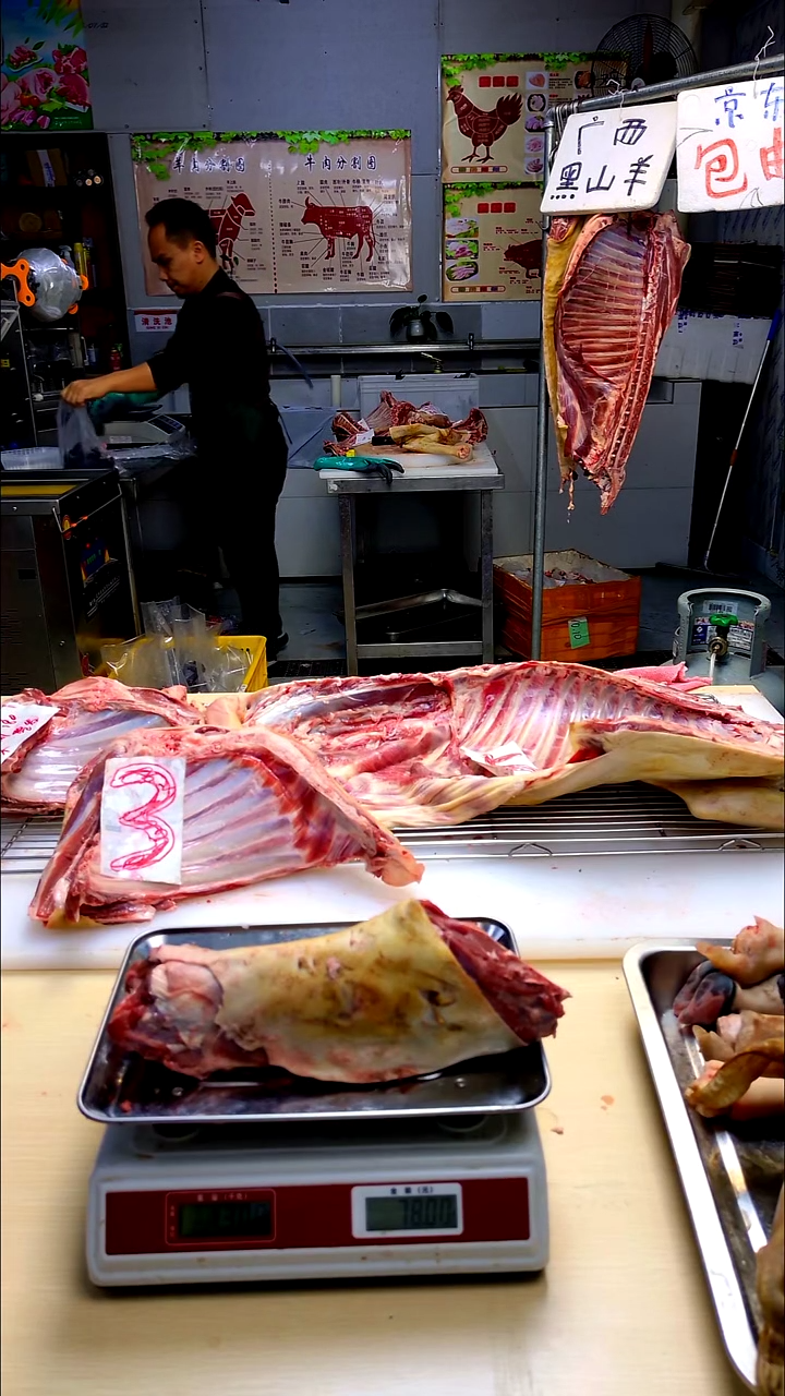 食用农产品20D***人60羊脖子2.6