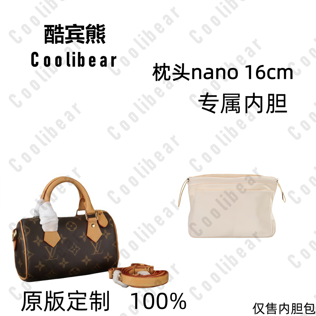 A008 适用于nano枕头16cm内胆包内衬包收纳女士箱包撑型