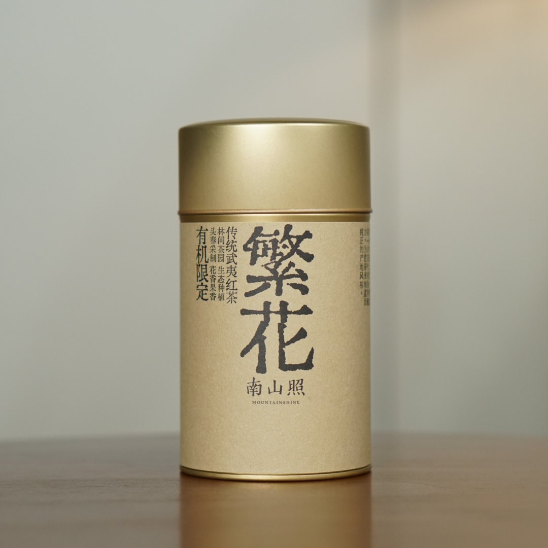 【繁花】有机传统小种红茶50克(正品拆封不退！）